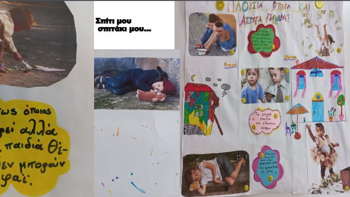 5ο Μεταμόρφωσης Σπίτι μου
