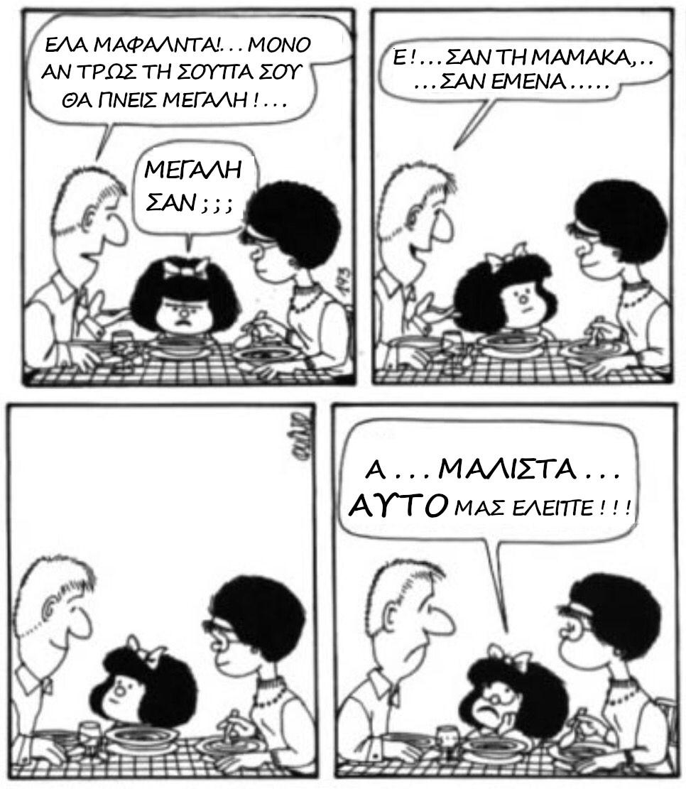 ΣΟΥΠΑ