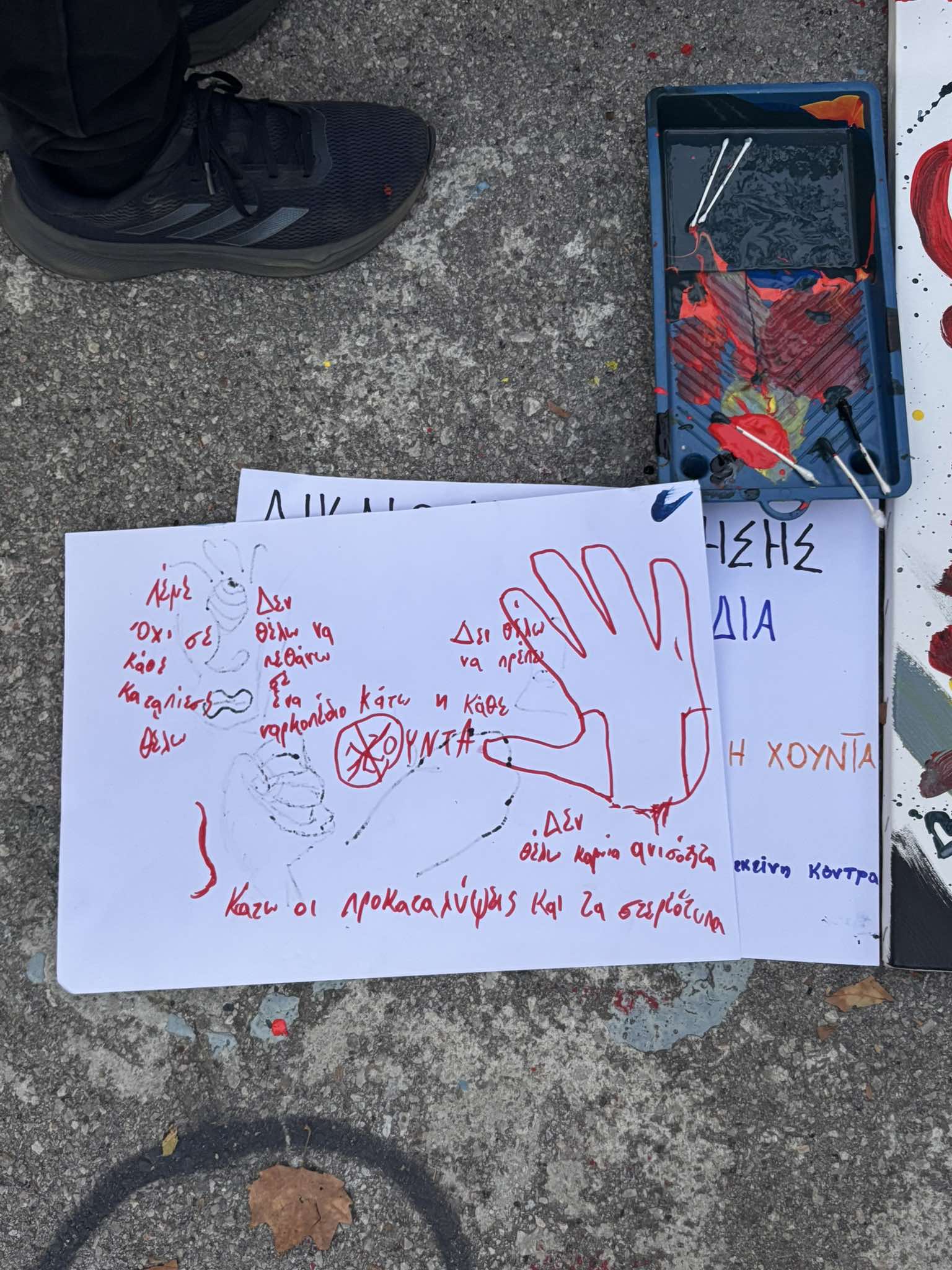 Πολυτεχνείο 13