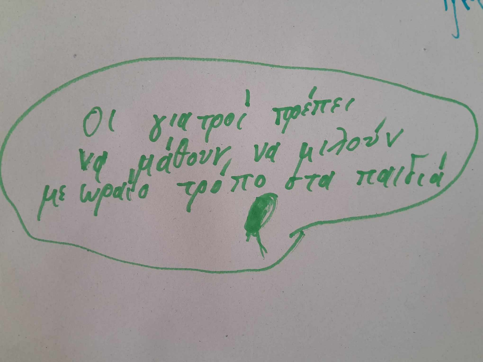 οι γιατροί